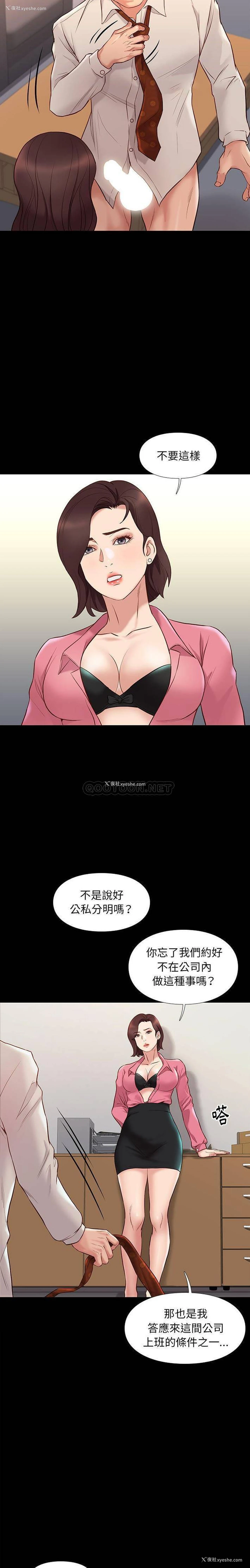 5P - 邂逅