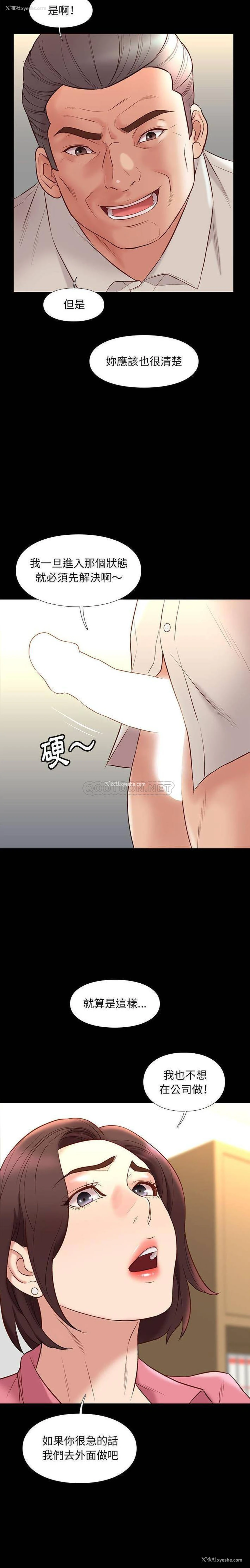 6P - 邂逅