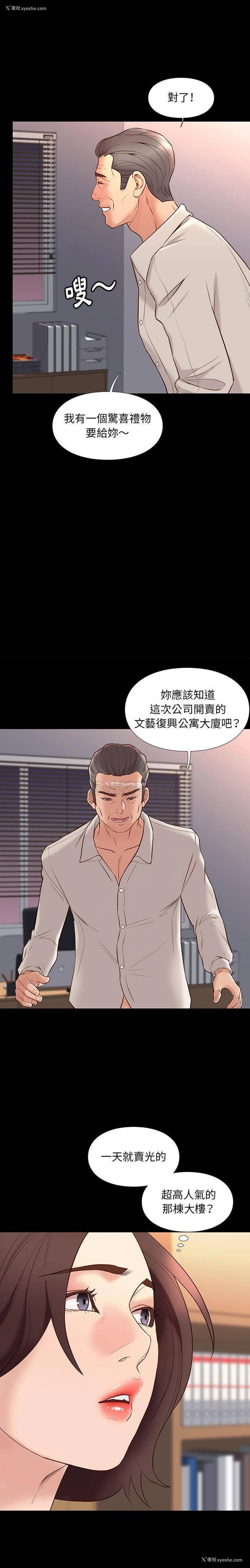 7P - 邂逅
