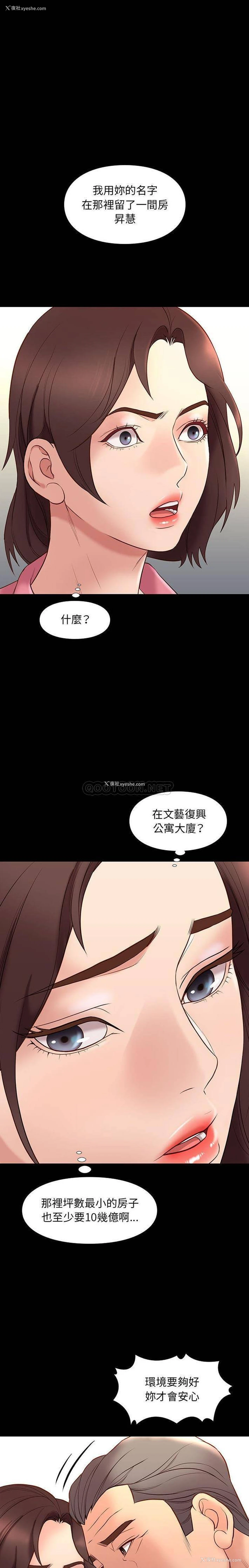 8P - 邂逅