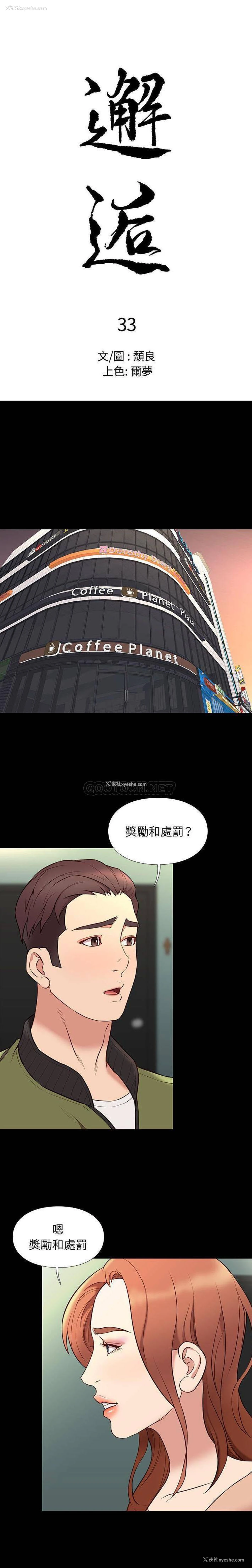 1P - 邂逅