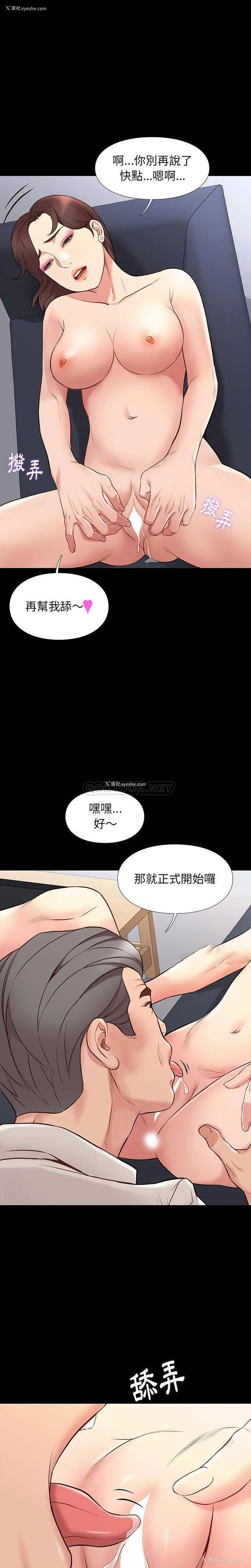 14P - 邂逅