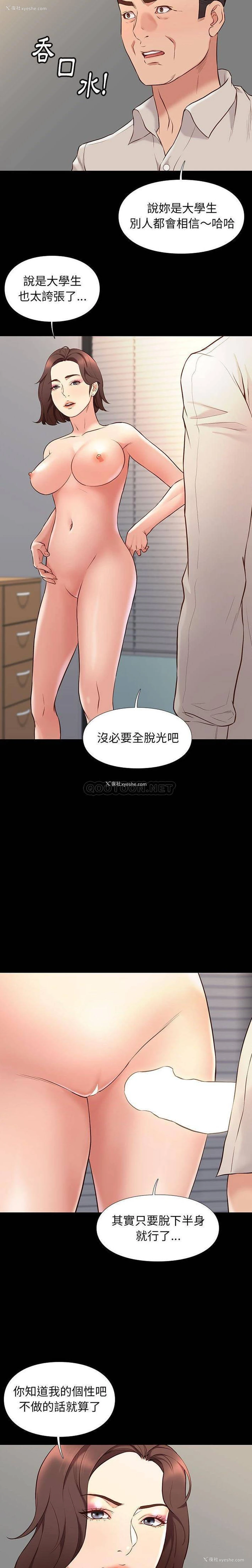 5P - 邂逅