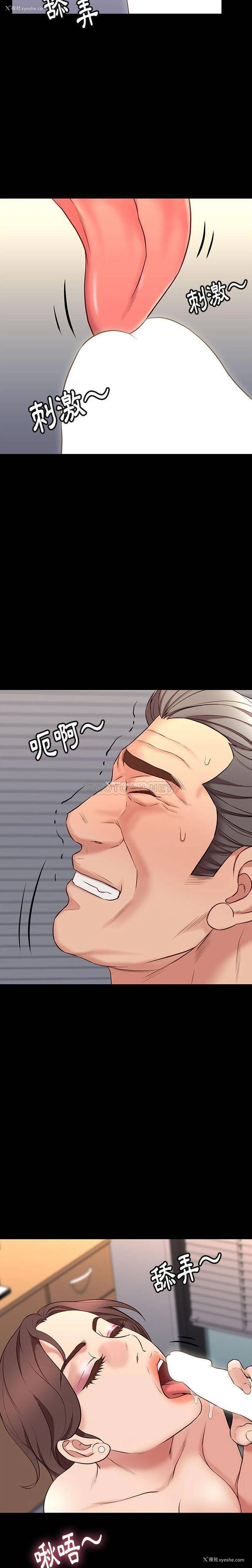 8P - 邂逅