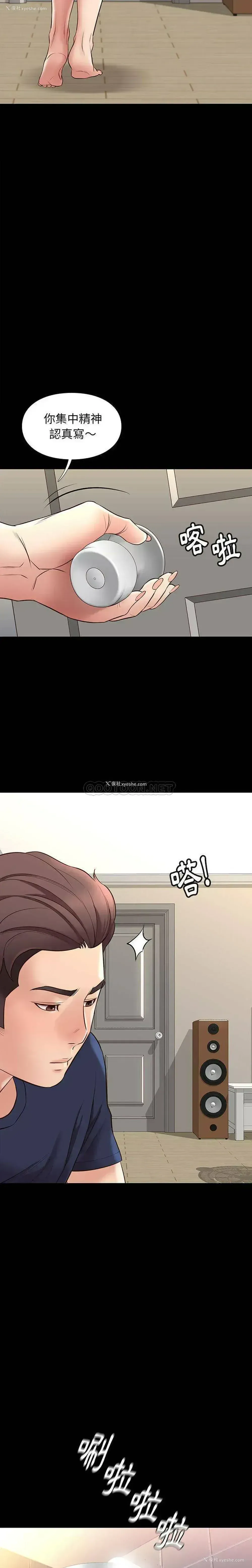 11P - 邂逅