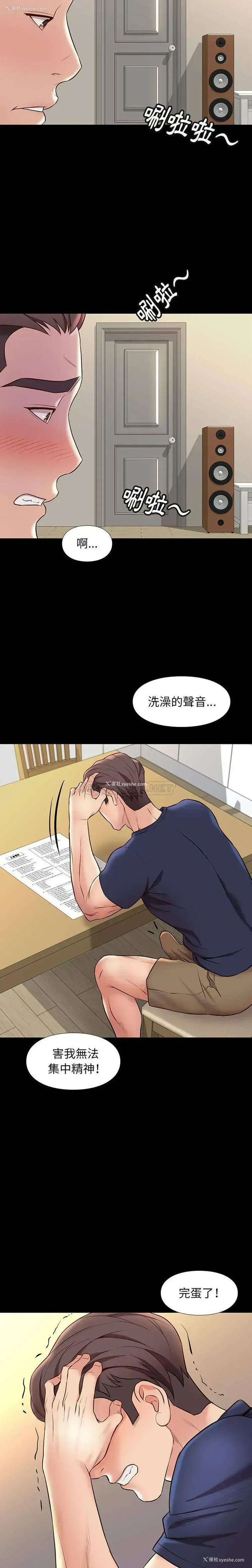 14P - 邂逅