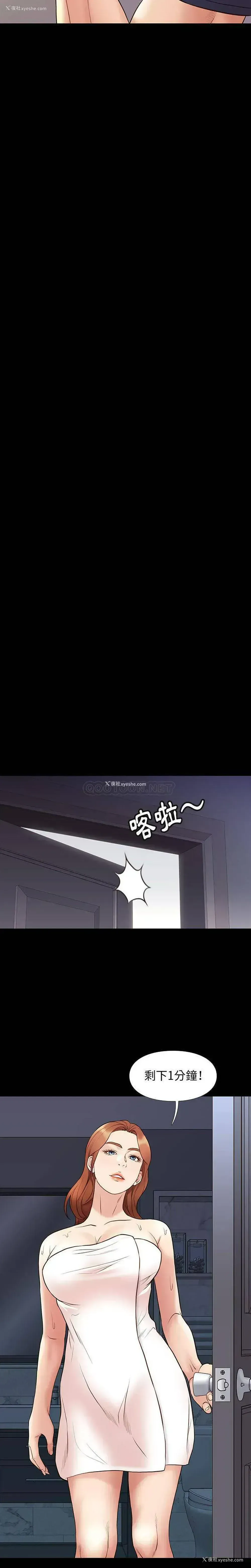 15P - 邂逅