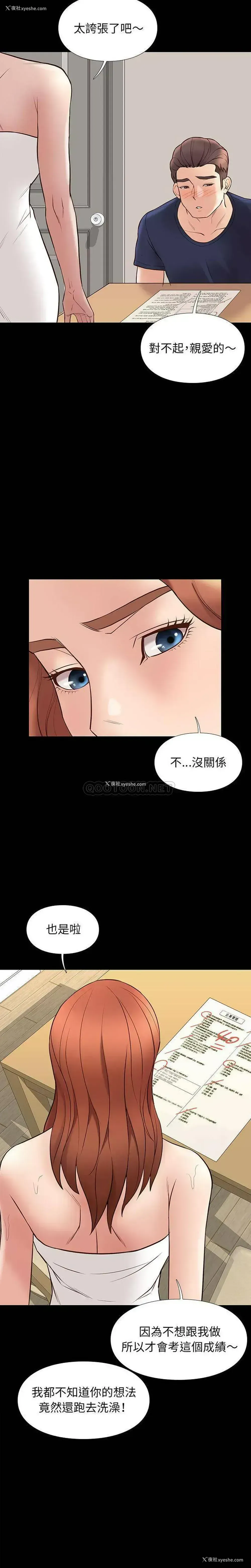17P - 邂逅