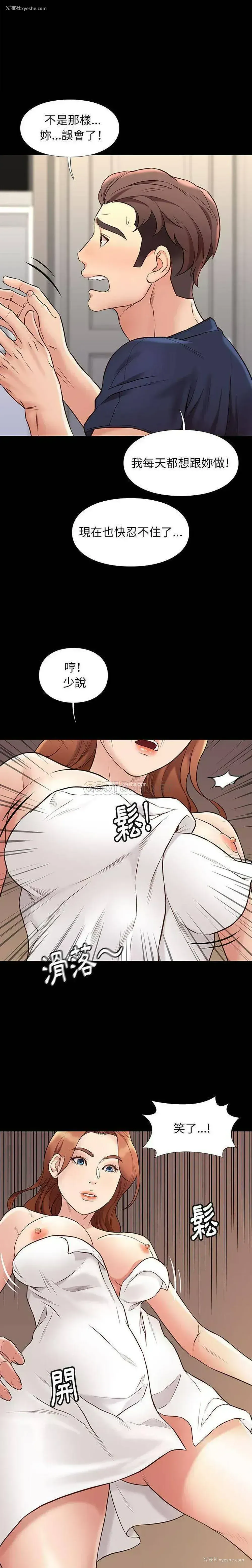 18P - 邂逅