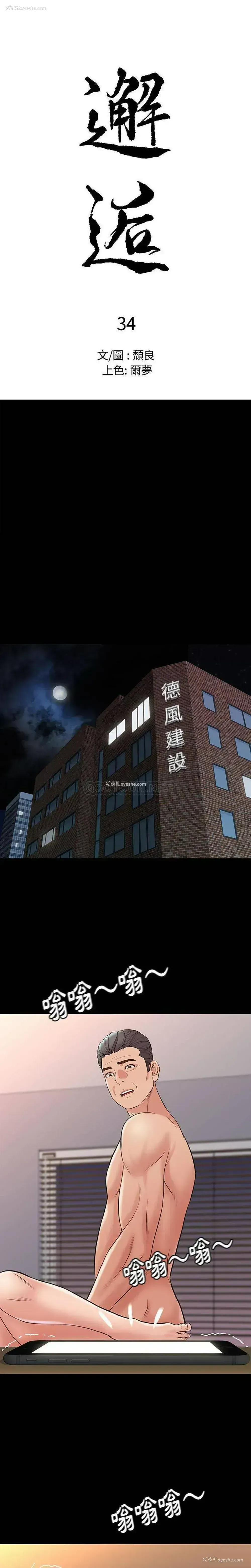 1P - 邂逅