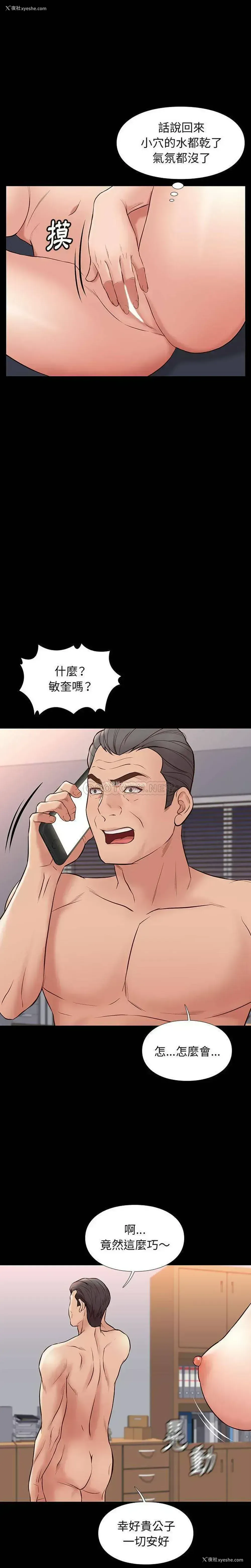 6P - 邂逅