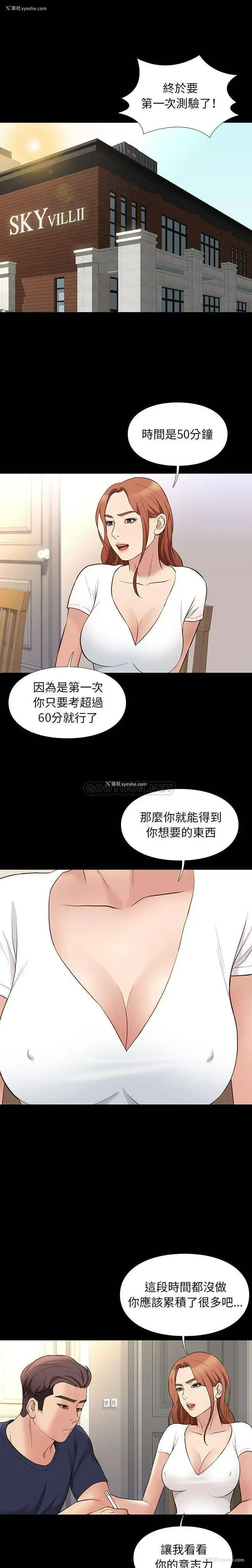 9P - 邂逅