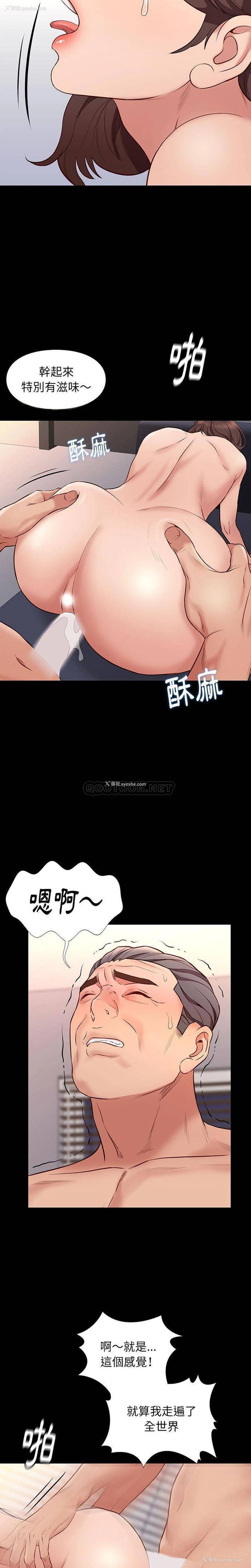 11P - 邂逅