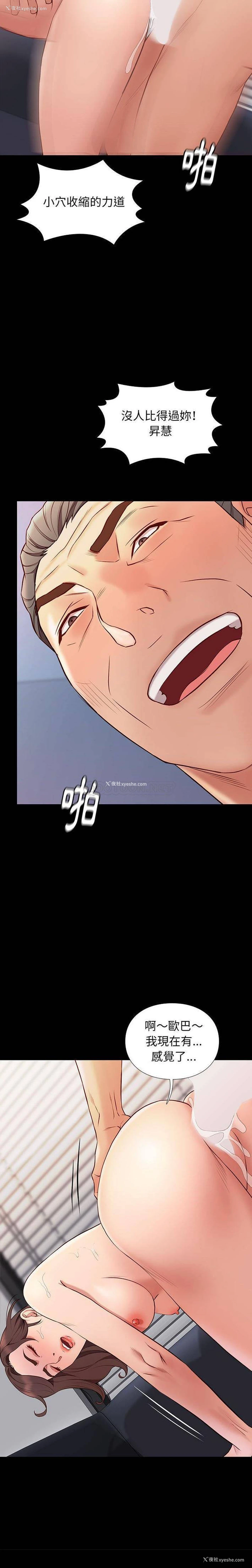 12P - 邂逅
