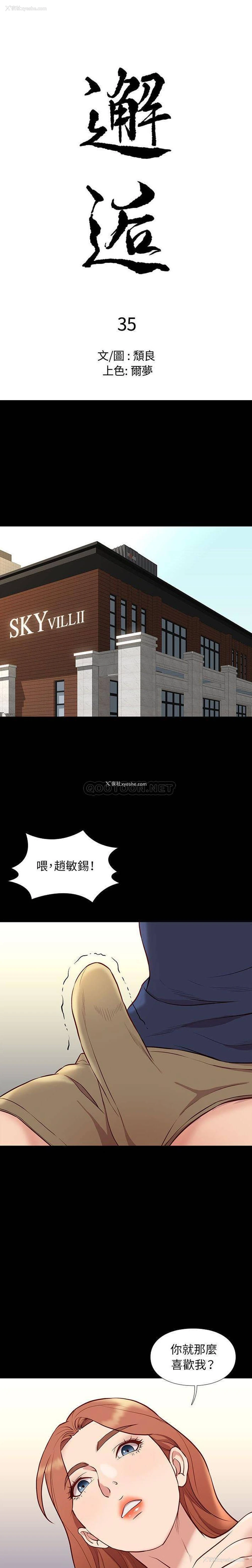 1P - 邂逅