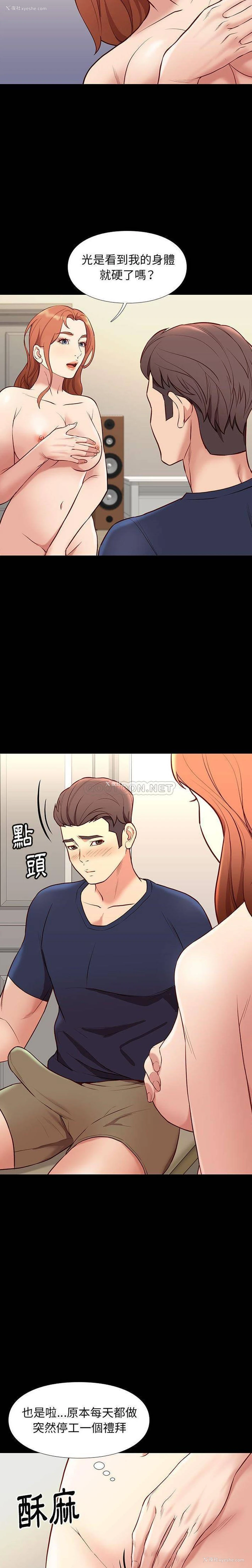 2P - 邂逅