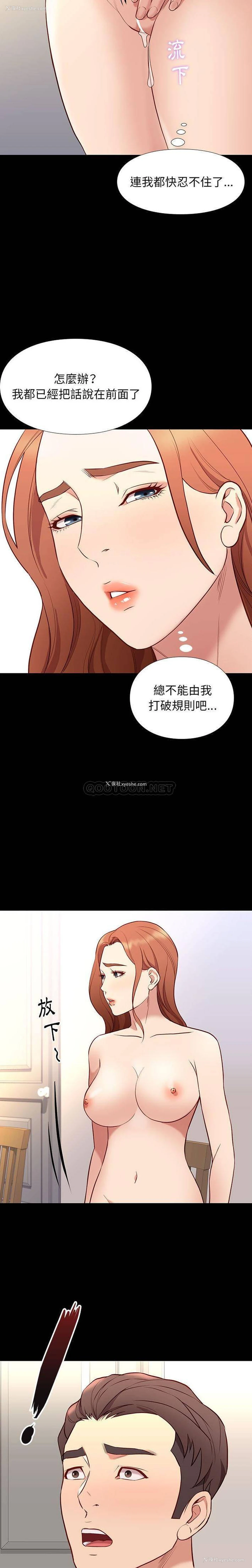 3P - 邂逅