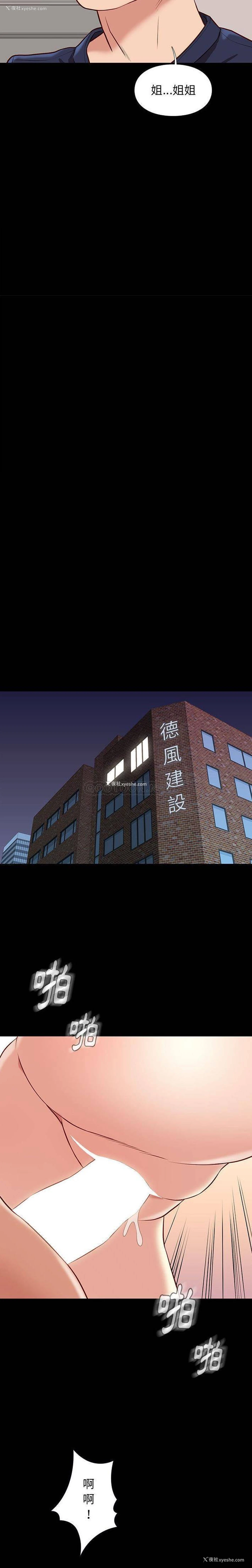 4P - 邂逅