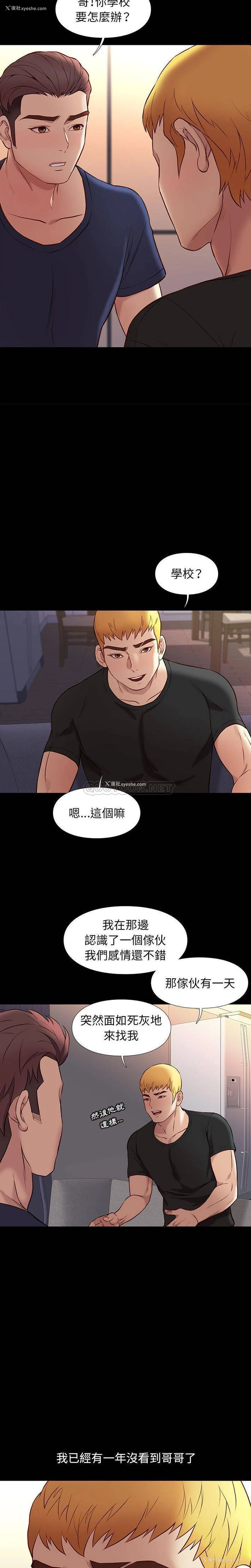 10P - 邂逅