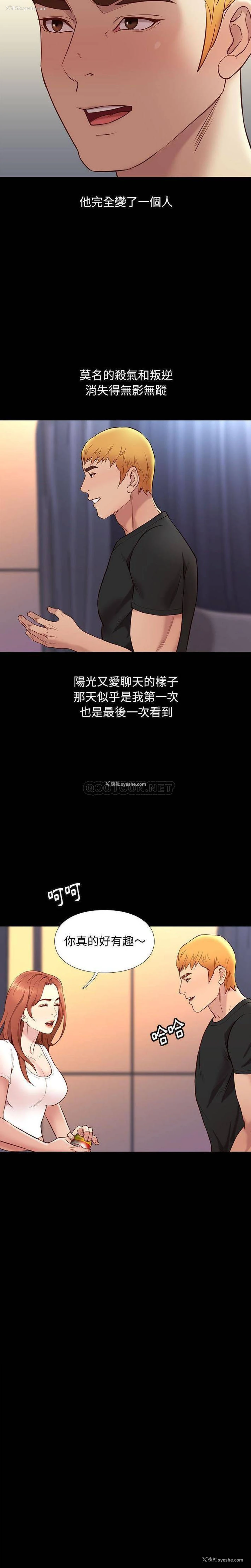 11P - 邂逅