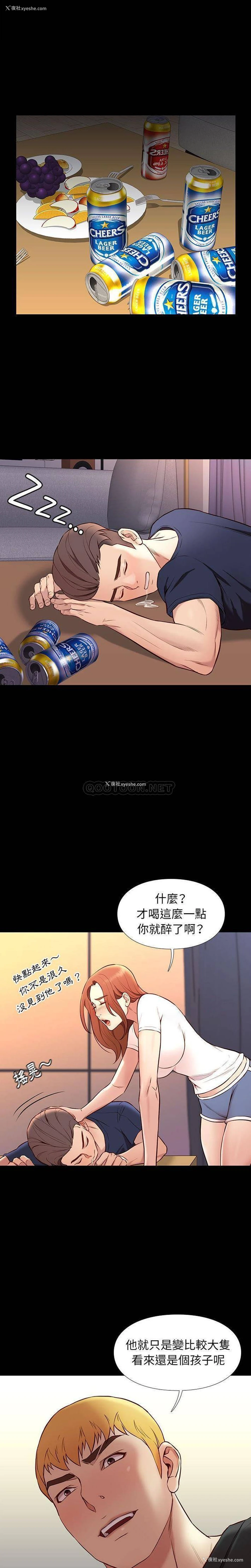 12P - 邂逅