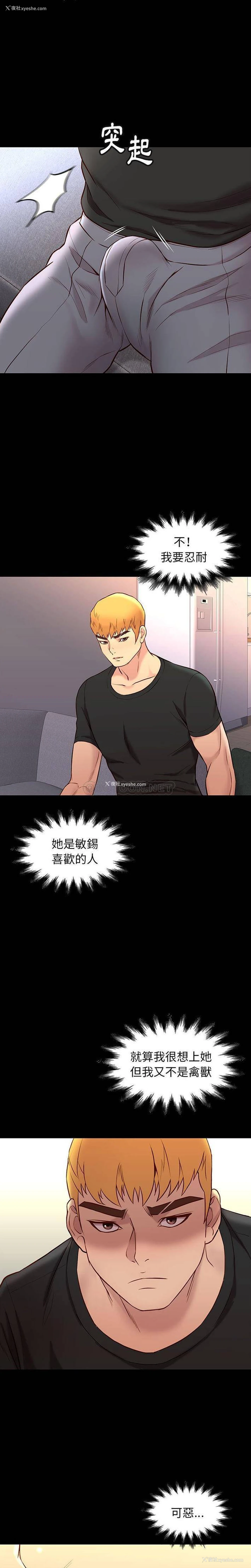 14P - 邂逅