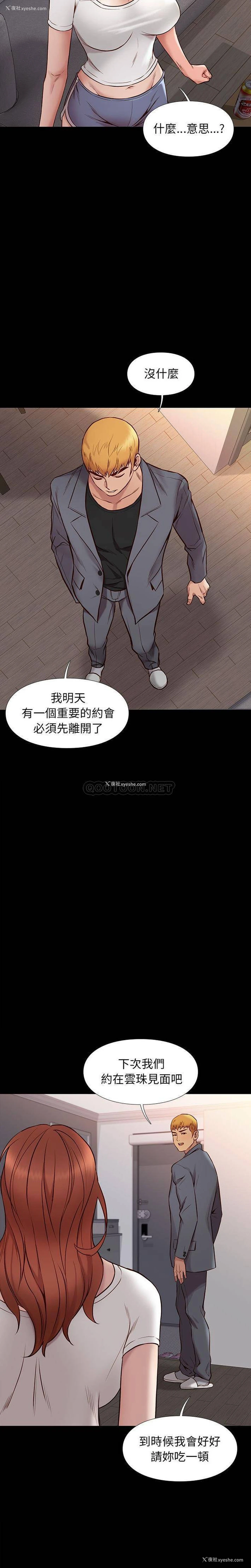 18P - 邂逅