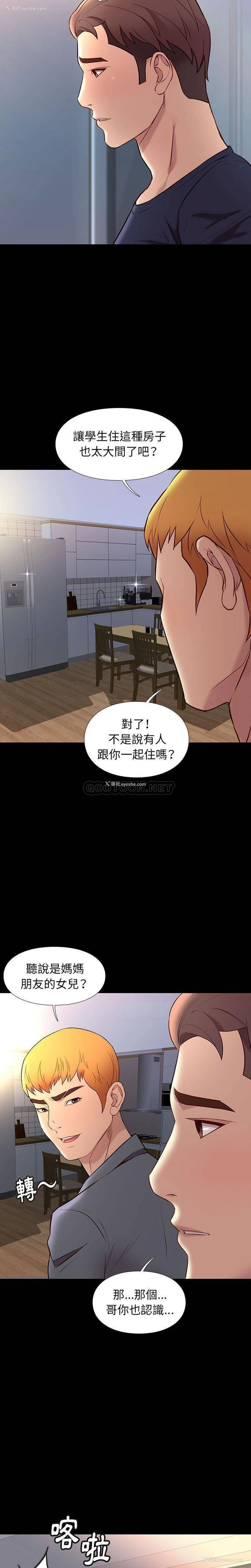 5P - 邂逅