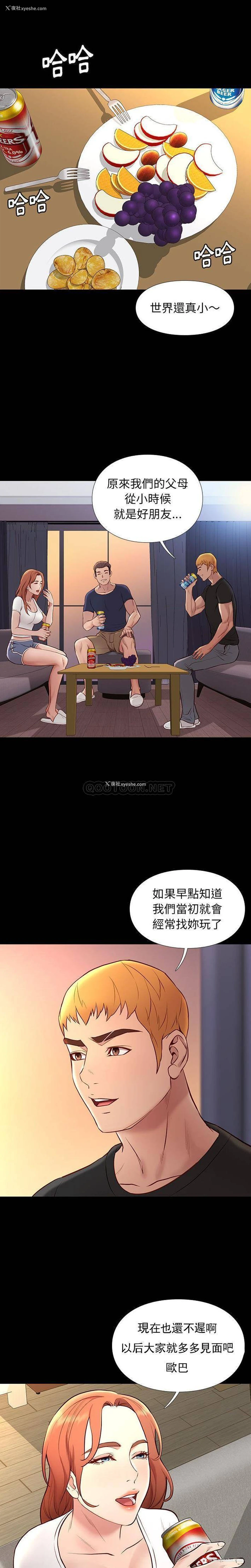 8P - 邂逅