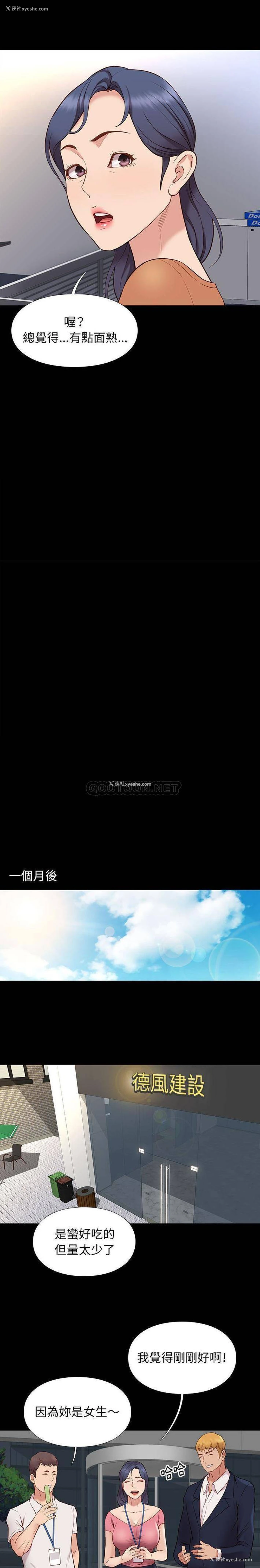 10P - 邂逅