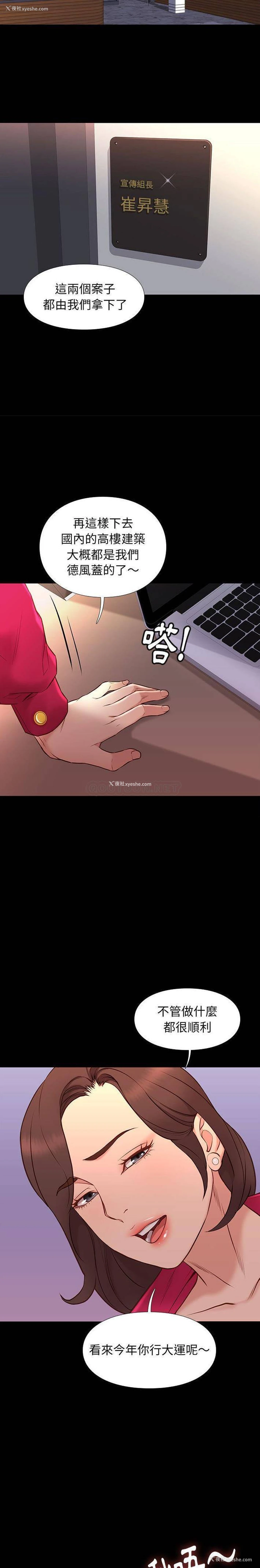 15P - 邂逅