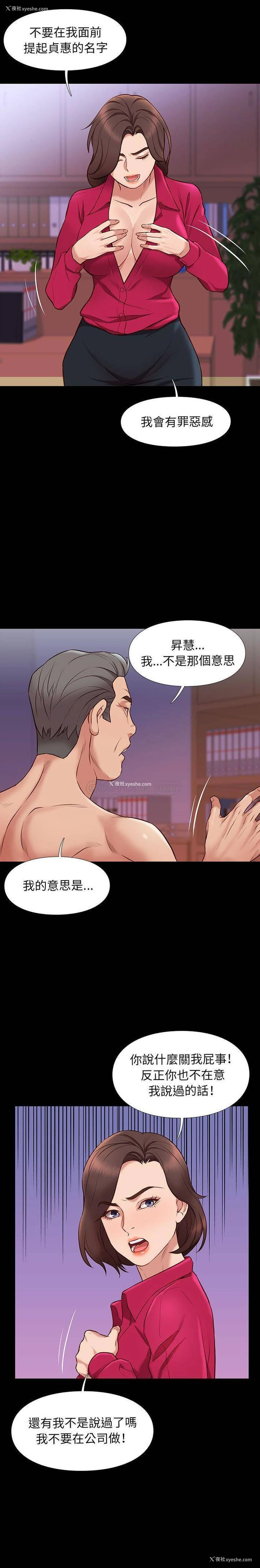 19P - 邂逅