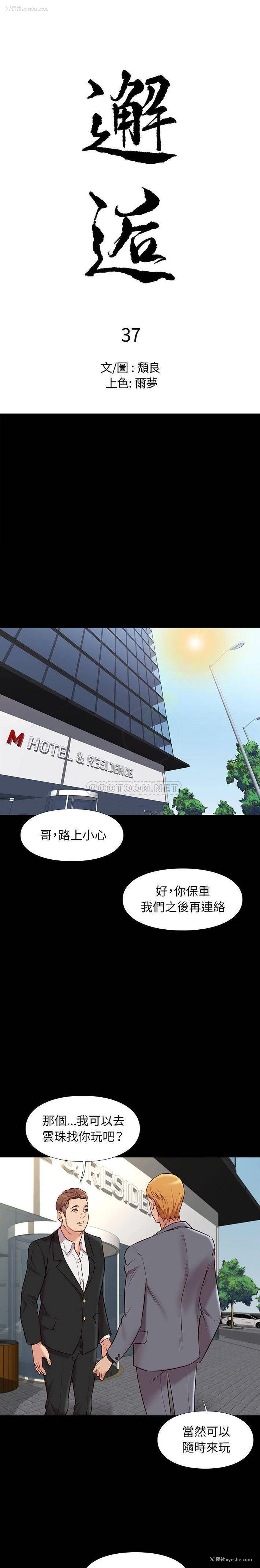 1P - 邂逅