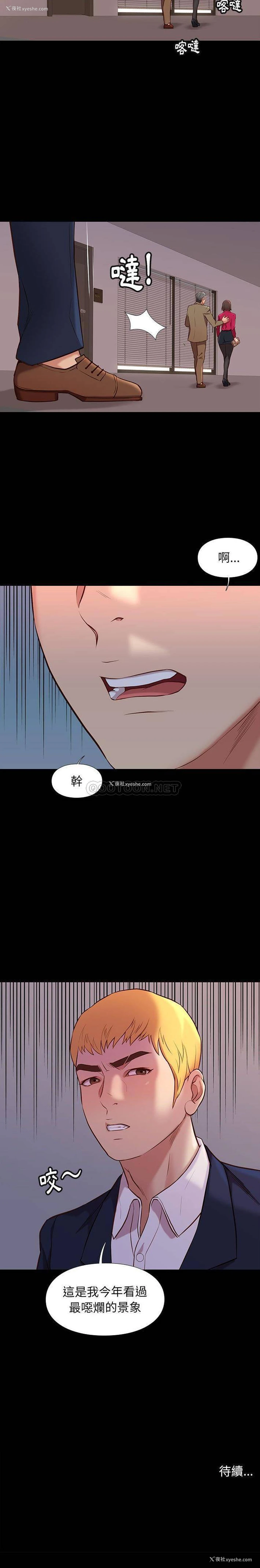 21P - 邂逅