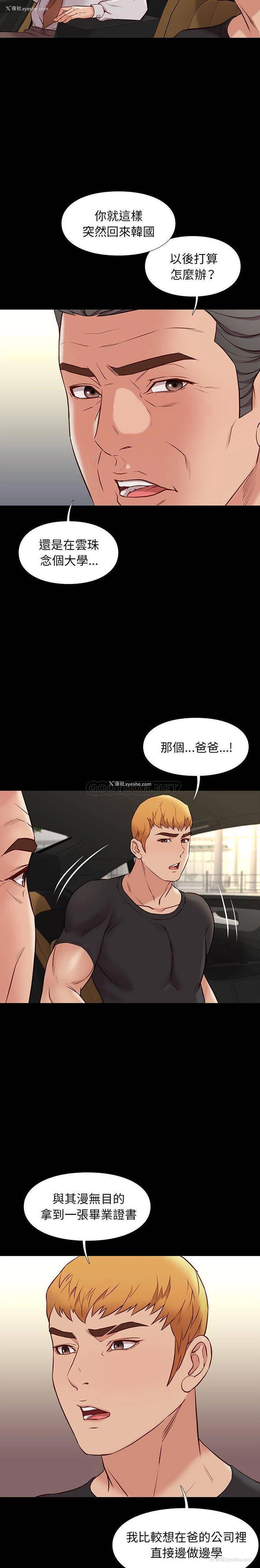5P - 邂逅