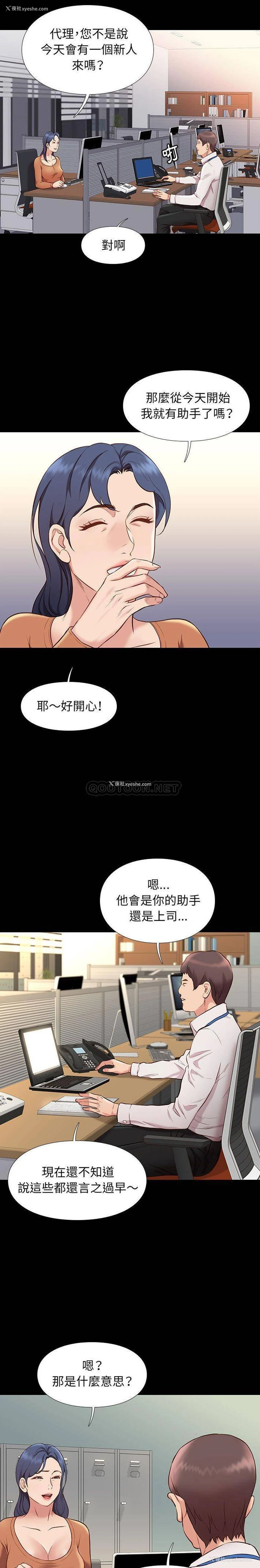 8P - 邂逅