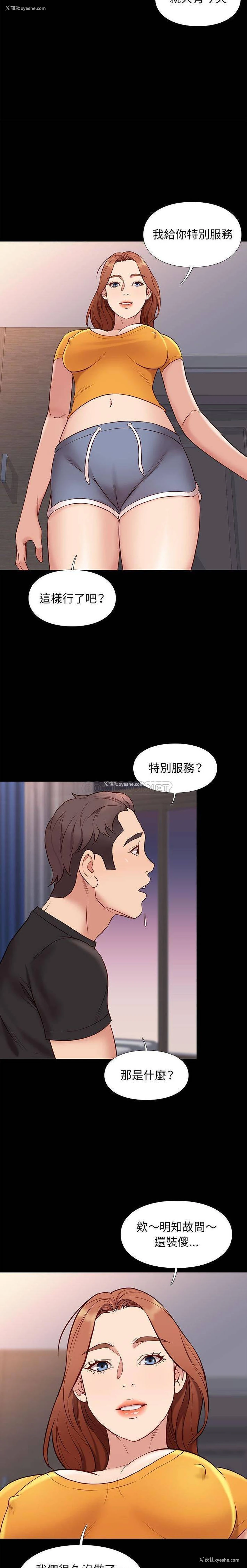 10P - 邂逅