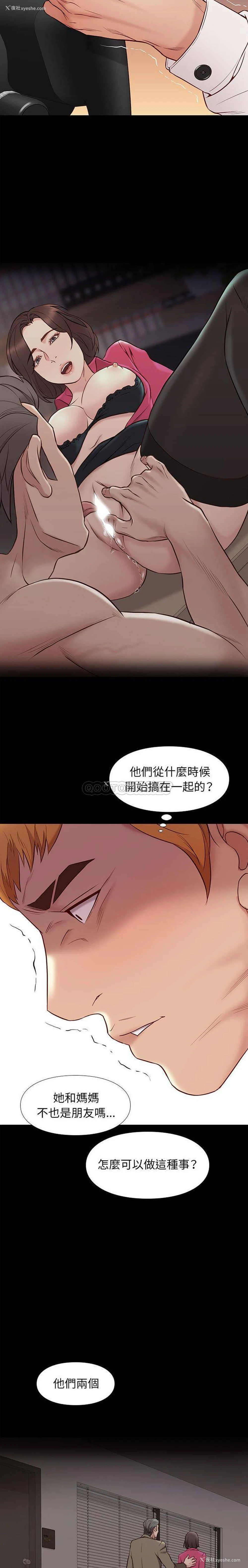 14P - 邂逅