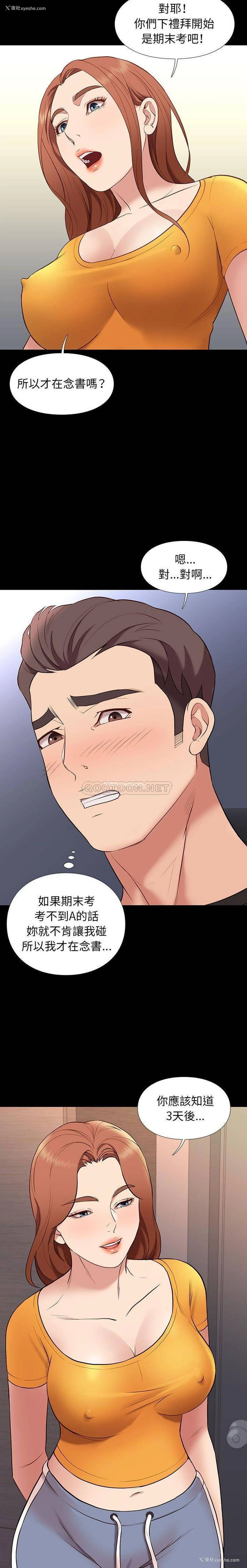 3P - 邂逅
