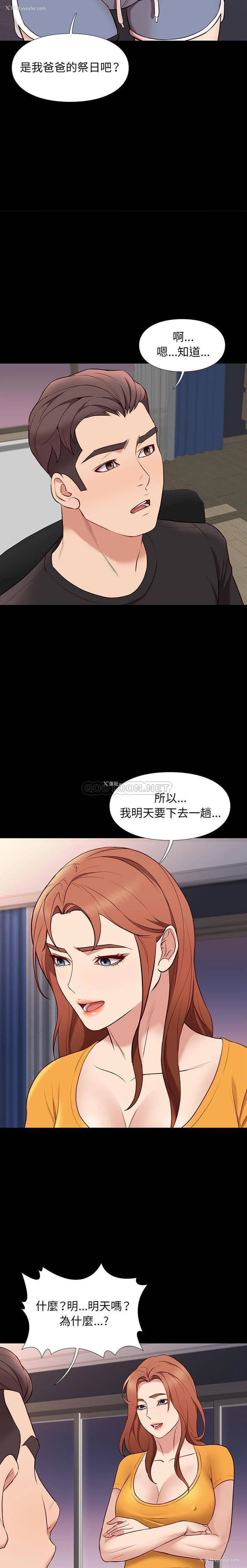 4P - 邂逅