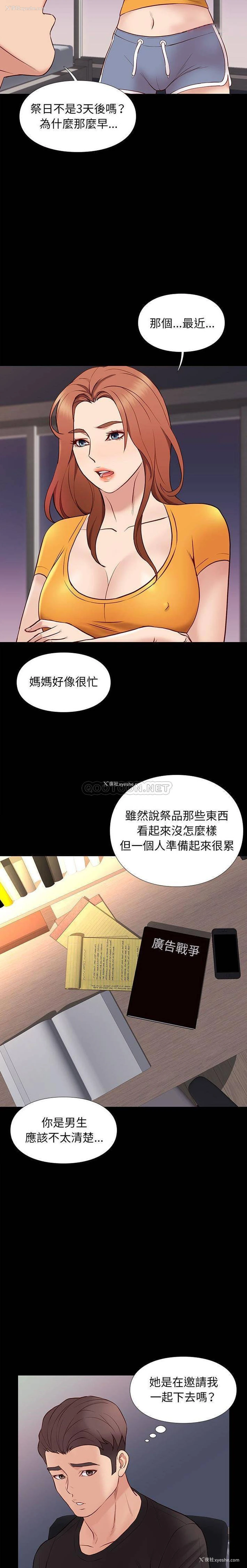 5P - 邂逅