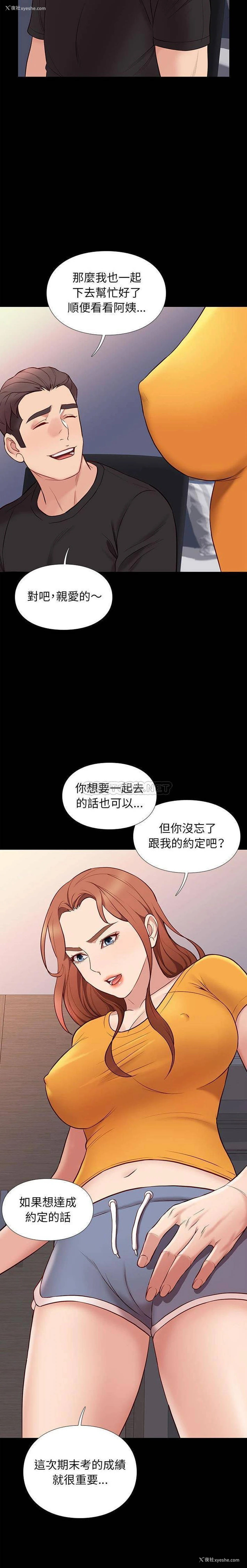 6P - 邂逅