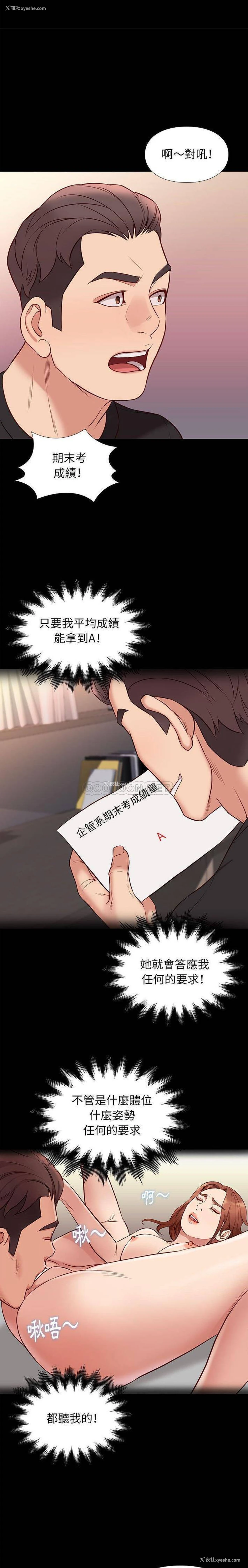 7P - 邂逅