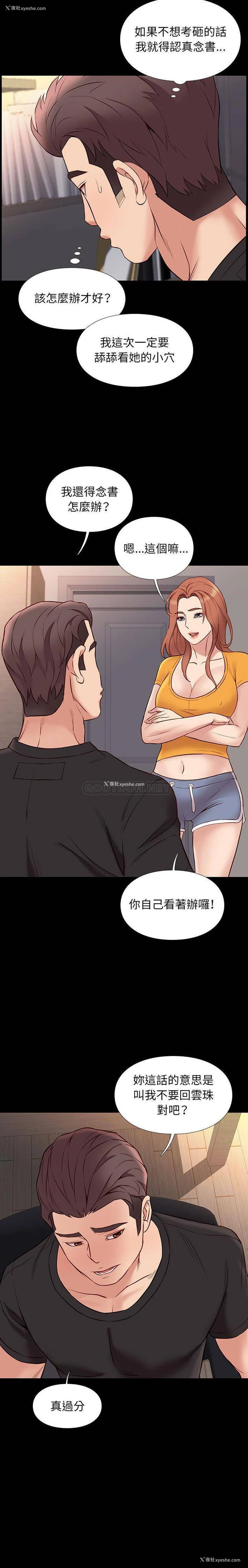 8P - 邂逅