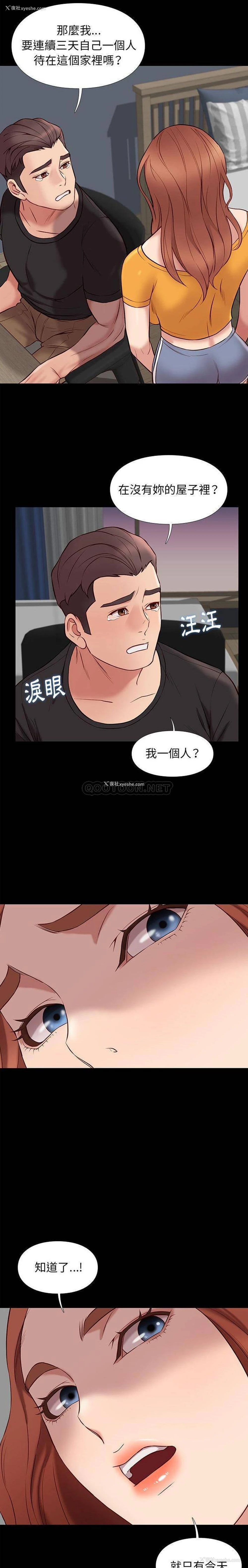 9P - 邂逅