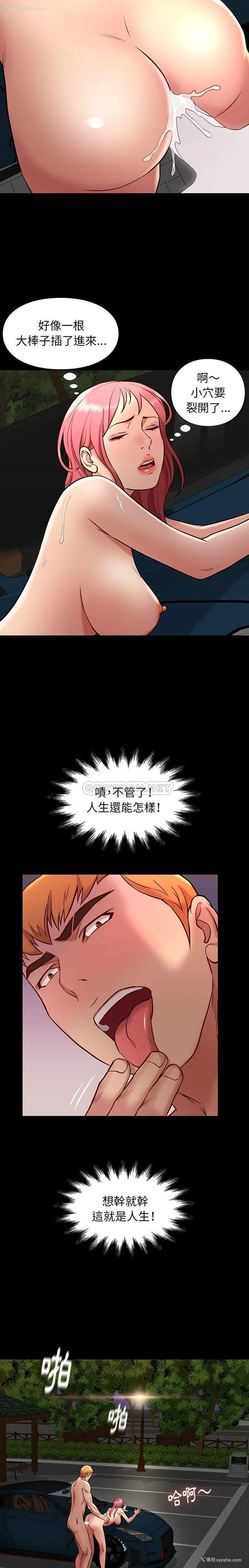 15P - 邂逅