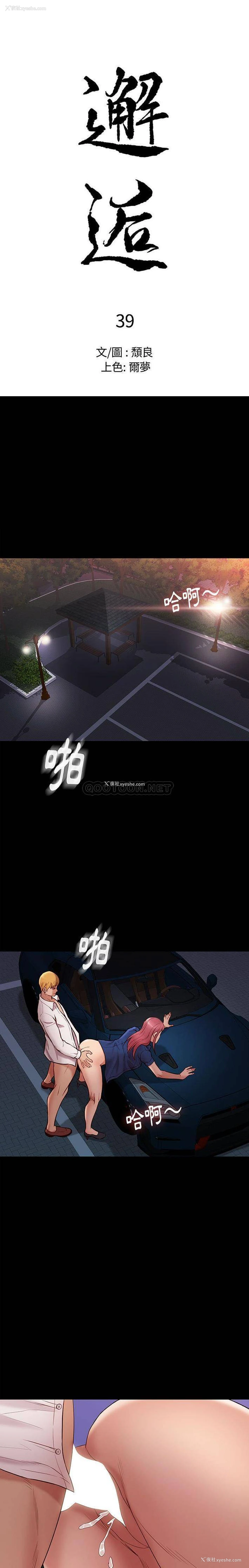 1P - 邂逅