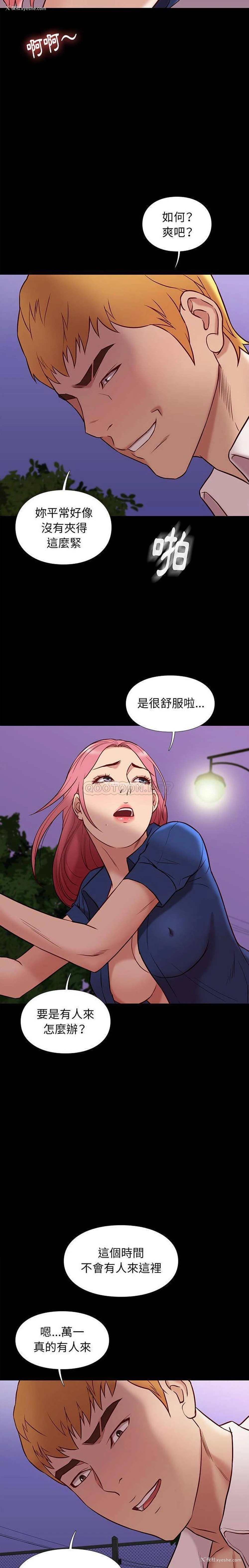 3P - 邂逅
