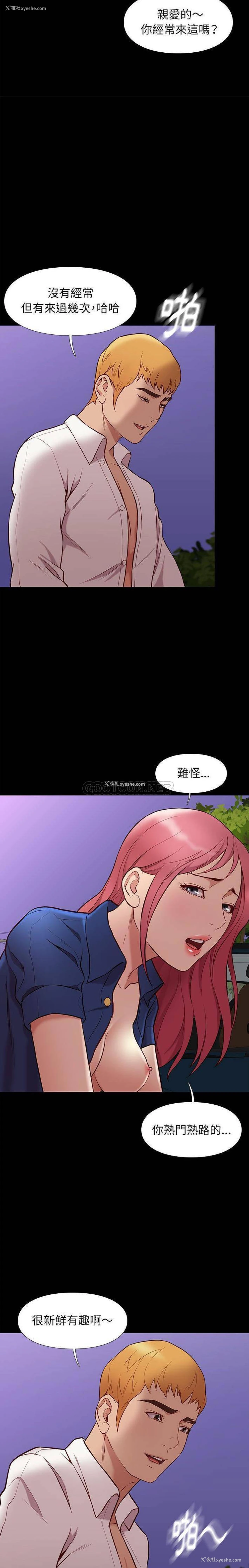 7P - 邂逅