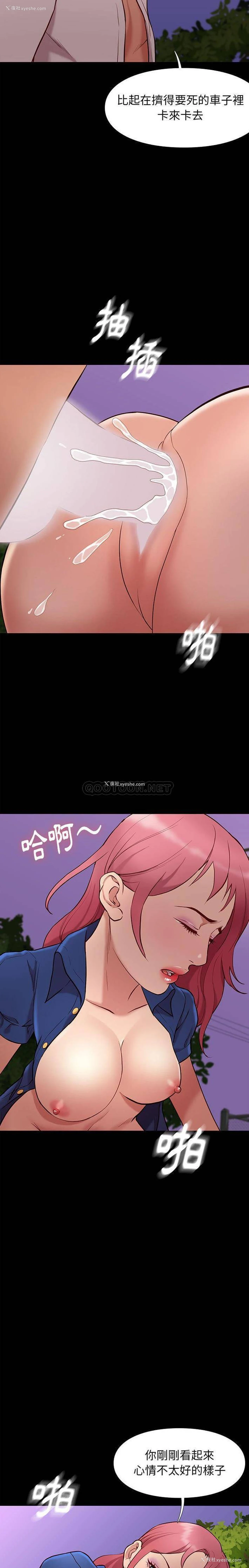 8P - 邂逅